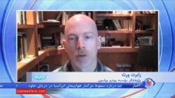 تحلیل رابرت ورث از موضع ترکیه و عربستان در قبال داعش