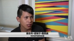 跨性别移民者在美国寻求庇护