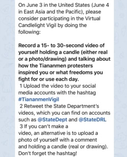 美国国务院将举办烛光晚会，在线悼念六.四