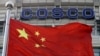A Chinese national flag flies in front of COSCO's headquarters in Beijing Aug. 26, 2010. 
