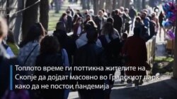 Скопјани масовно во парк - како во времињата кога не постоеше пандемија