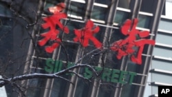 秀水市场(资料照片 2005年1月6日)