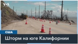 Ливни, оползни и торнадо в Калифорнии