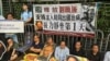 争取刘晓波出国治病 香港民间接力静坐