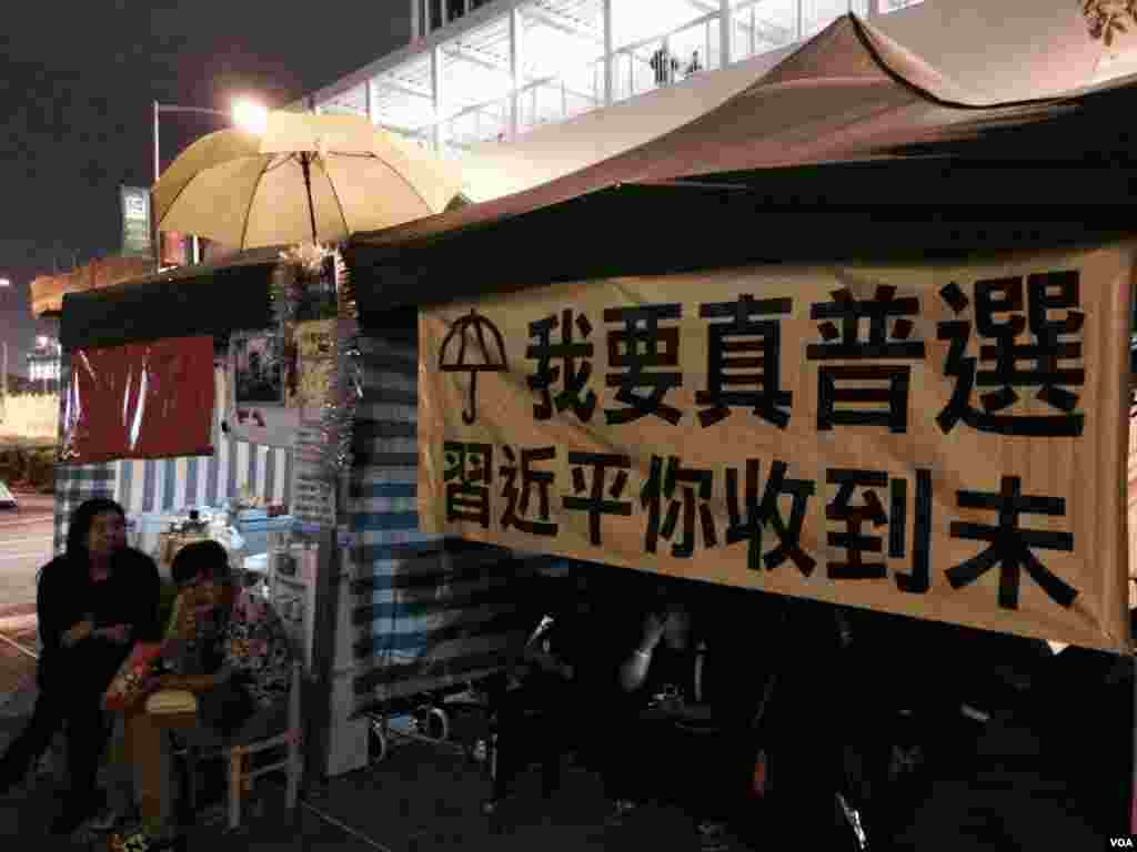 留守者要求中国国家主席习近平给港人真普选