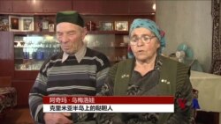 克里米亚被俄吞并两周年 鞑靼人反俄情绪上升