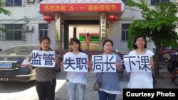 叶海燕等维权人士举牌抗议 (图片来自：叶海燕推特)