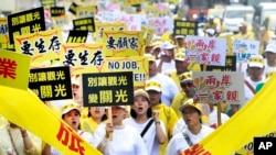 台湾观光业者在台北示威，打出“要生存”“两岸一家亲”“别让观光变关光”的标语（2016年9月13日）(美联社资料图片)