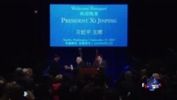 习近平西雅图讲话 强调美中合作