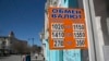 A sign displaying currency rates is seen in Simferopol, Crimea, March 22, 2014.