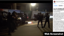 សកម្មភាពកម្លាំងអាវុធហត្ថរាជធានីភ្នំពេញក្នុងពេលចាប់ជនសង្ស័យពាក់ព័ន្ធនឹងការប្លន់គ្រឿងពេជ្របស់នារីលក់ឡេអនឡាញម្នាក់នៅកម្ពុជា។ រូបនេះ ដកស្រង់ពីវីដេអូដែលត្រូវបានបង្ហោះលើទំព័រហ្វេសប៊ុក Phnom Penh Gendarmerie នៅថ្ងៃទី ២១ ខែធ្នូ ឆ្នាំ២០២១។ (រូបភាពថតពីទំព័រហ្វេសប៊ុក Phnom Penh Gendarmerie)