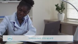 ቦርጭን ከሰውነት ላይ ለማስወገድ የሚደረጉ ቀዶ ጥገናዎች