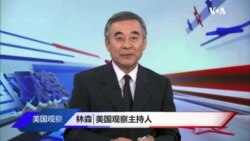 美国观察(2022年8月11日)