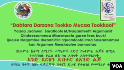 አንድ ደርዘን ደብተር ለአንድ ተማሪ