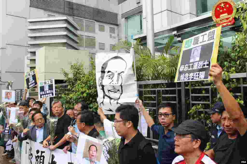 支联会中联办悼念湖南民运人士李旺阳“被自杀”四周年(美国之音海彦拍摄)