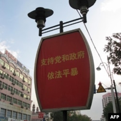 去年骚乱后呼吁民众支持政府的街头标语