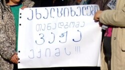 ვაჟა გაფრინდაშვილის მხარდამჭერი აქცია ახალციხეში