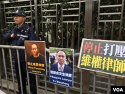 香港1月30日多团体中联办抗议迫害中国人权律师 （美国之音记者海彦拍摄）