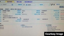 网友上传的据传警察抓陈永洲所乘奔驰商务车资料。