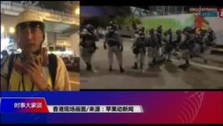 VOA连线（海彦）：数已万计港人继续大游行 抗议港府强推《禁蒙面法》