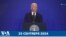 Новости США за минуту: Байден об опиоидах 