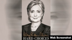 전 미 국무장관 힐러리 클린턴의 회고록.