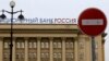 Banka Rusije u Sankt Petersburgu 