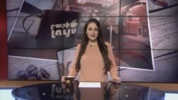 Բարի Լույս: Ինեսա Մխիթարյան