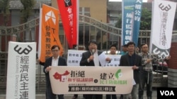 台湾公民团体经济民主连合召开记者会反对签署两岸和平协议 （美国之音张永泰）