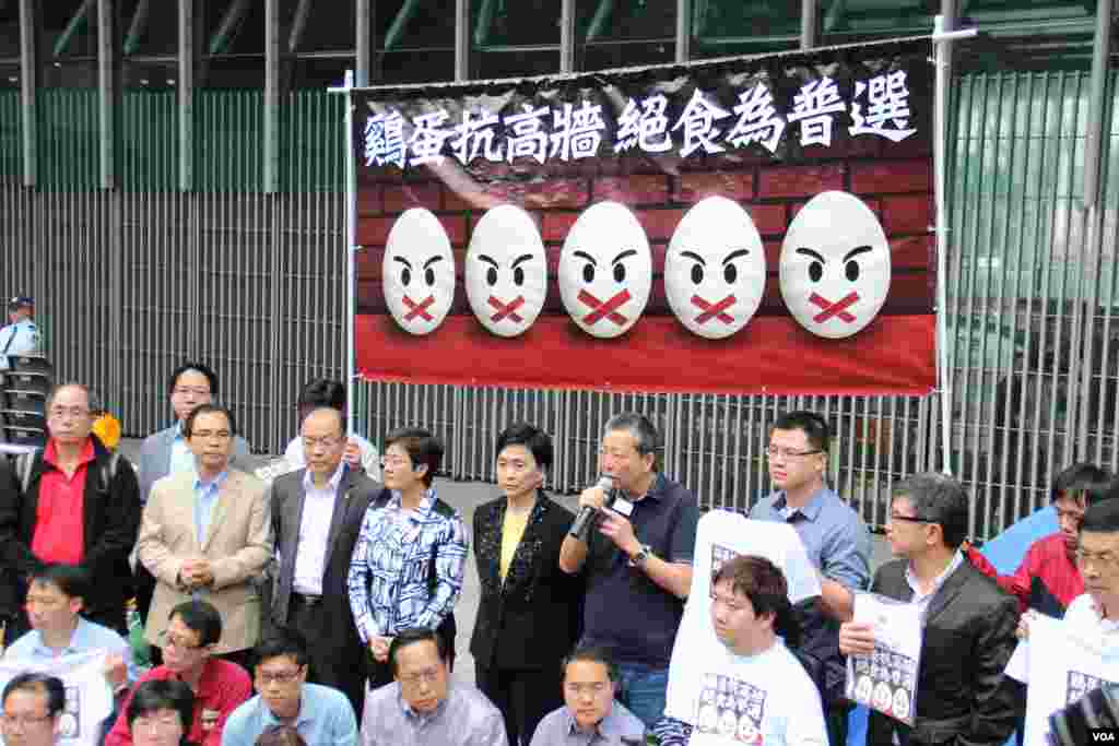 泛民发起&ldquo;鸡蛋抗高墙，绝食为普选&rdquo;的绝食行动(美国之音海彦拍摄)