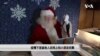 疫情下圣诞老人在网上和小朋友欢聚