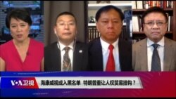 焦点对话 完整版（2019年5月24日）