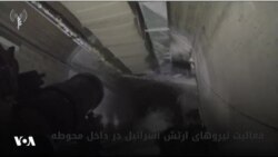 حمله اسرائیل به یک سایت زیرزمینی تولید موشک سپاه در سوریه زمان اسد