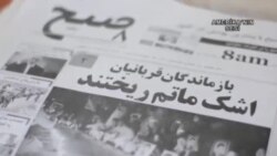 Afganistan'da Basın Özgürlüğü Tehdit Altında