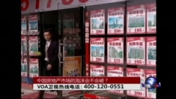 时事大家谈：中国房地产市场退烧了吗？