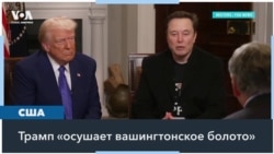 Судья Таня Чуткан отказалась ограничить полномочия DOGE 