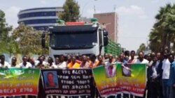 የከባድ መኪና አሽከርካሪዎች ሰልፍ በባህር ዳር