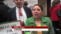 加州初选在即 民主党阵营争抢西语裔选票