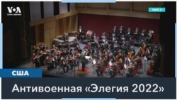 «Стыд, страх, ярость»: музыкальное посвящение Украине 
