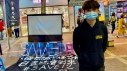 学生组织贤学思政召集人王逸战预料，12港人或会在官方安排下”被认罪”，企图制造白色恐怖。 (美国之音特约记者汤惠芸摄)