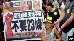 资料照：香港民众举着反对“恶法”的标语准备参加反对23条立法的大游行。(2003年7月1日)