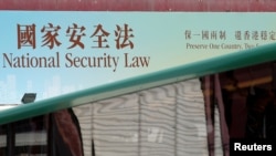 香港政府在街头张贴的港版国安法宣传标语。（2020年6月29日）