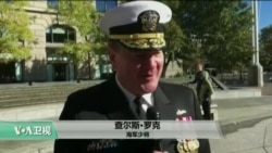 VOA连线：华盛顿海军纪念广场举办老兵节纪念仪式