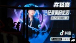 资料照片：北京一家商店内展示的抖音宣传广告（2020年8月30日）