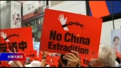 时事大家谈 完整版（2019年9月11日）