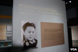 展出的陈纳德遗孀陈香梅年轻时照片（美国之音林森拍摄）