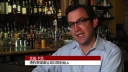 新法规和地方农业造福小酒厂