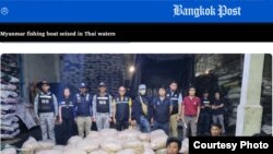 မြန်မာနိုင်ငံက ငါးဖမ်းလှေတစင်းကို ထိုင်းရေတပ်က ဒီဇင်ဘာလ ၁၃ ရက်နေ့ သောကြာနေ့ညက ဖမ်းဆီး။
သတင်းဓာတ်ပုံ- ဘန်ကောက်ပို့စ် - Credit to Bangkok Post.