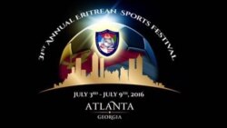 በአትላንታ - ጆርጂያ የኤርትራያዊያን ዓመታዊ ፌስቲቫል እየተካሄደ ነው