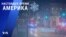 «Настоящее время. Америка» – 22 ноября 2021